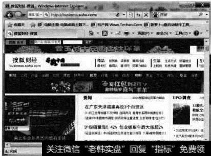 打开IE浏览器