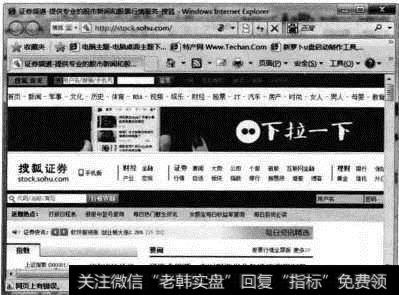 【搜狐财经】网页