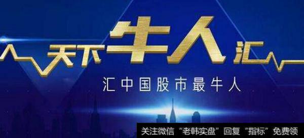 <a href='/caijunyi/290233.html'>股市</a>有哪些牛人?