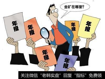 业绩快报和业绩年报有什么区别，<a href='/gushiyaowen/286571.html'>上市公司年报</a>高送转一般都是在什么时间提出来？