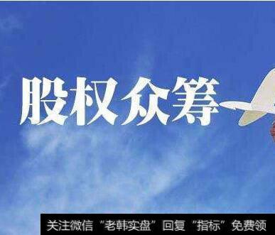 股权众筹具体怎么退出？