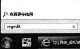 电脑的安全设置:隐藏登录用户名