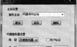大智慧登录界面的详细说明
