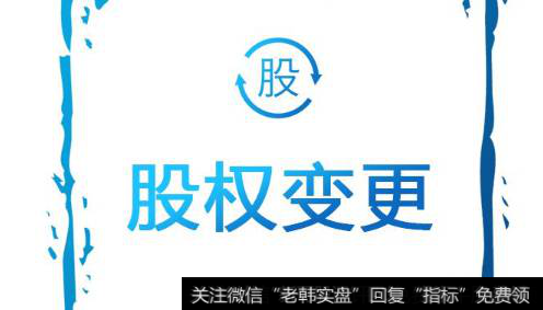 盗用身份证将股权冒名登记在他人名下的,实际出资人有权要回股权吗？