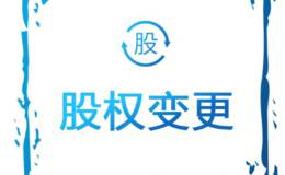盗用身份证将股权冒名登记在他人名下的,实际出资人有权要回股权吗？