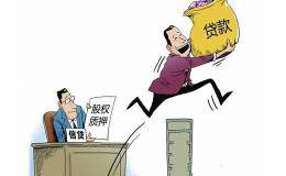 股民如何避开股权质押的大坑，不再被糊涂的割“韭菜”了？