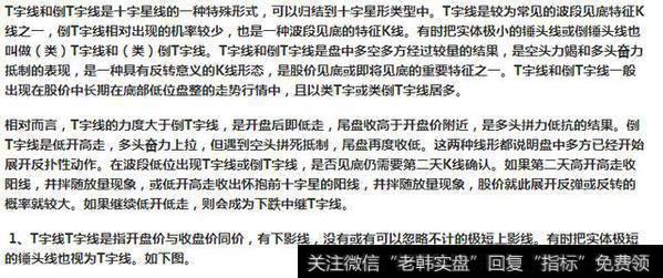 裸k天机之震荡吸筹低档横盘中剑形线是什么？