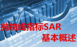 抛物线指标(SAR )基本概述