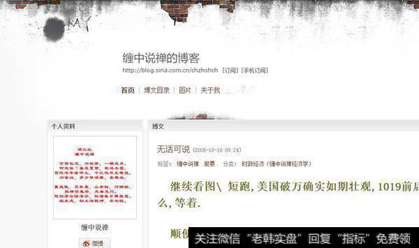 缠中说禅为什么会被投资者推崇备至?有那么神奇吗？