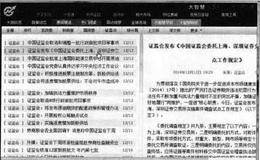 认识大智慧市场菜单:财经要闻