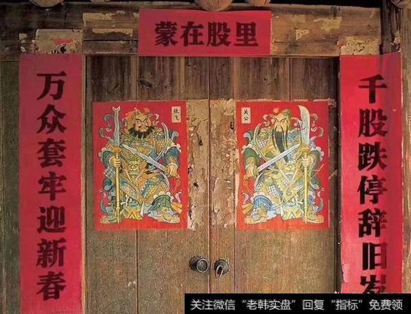 上联：千股跌停，求对下句和横批？