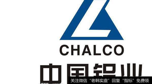 中国铝业复牌跌停,你怎么看?