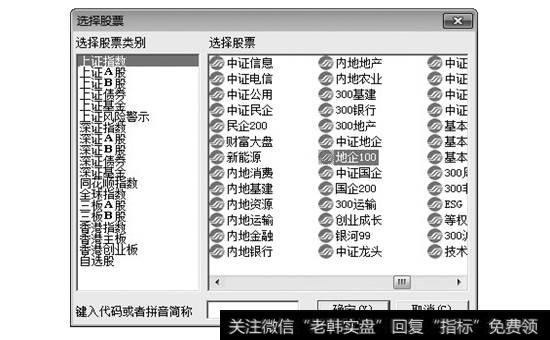 【选择股票】对话框【选择股票】对话框