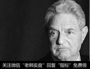 如何评价巴菲特与索罗斯各自的特点？