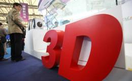 全球3d打印盛会召开在即 3D打印题材概念股可关注