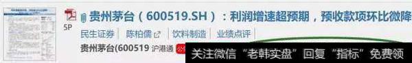 “贵州茅台”股价应该多少钱比较合理？