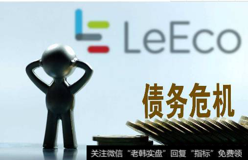 <a href='/gushiyaowen/288983.html'>乐视网</a><a href='/gushiyaowen/287317.html'>复牌</a>一字跌停,愿赌服输的孙宏斌会如何尽力?