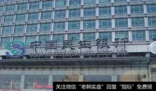 为什么民生银行的股价长期低于净资产?