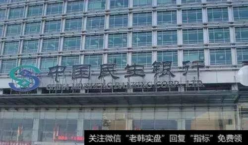 为什么民生银行的股价长期低于净资产？