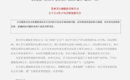 膨胀的茅台股价是否能持续？
