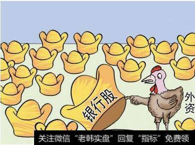 四大银行里，为什么只有中国银行股价没有创出2015年的新高？