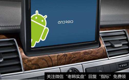 车载Android Auto