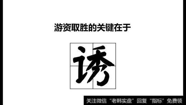 顶级游资的操作手法是怎样的？
