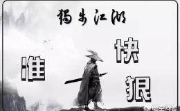 顶级游资的操作手法是怎样的？