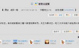 中国股市“游资一哥”究竟是谁？