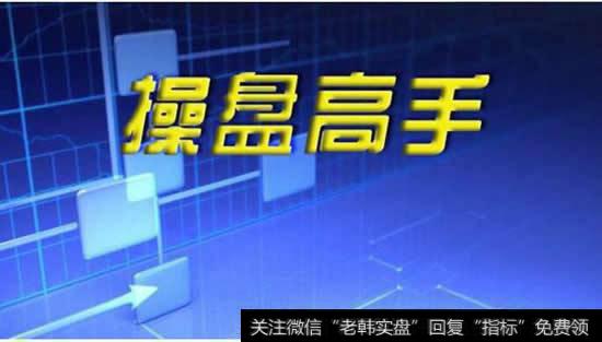 如何快速的成为操盘高手？