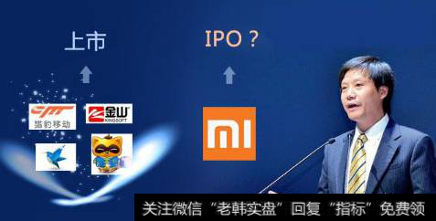 小米千亿上市