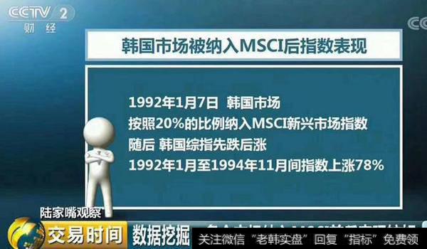 MSCI会给A股带来牛市吗，现在能不能布局？