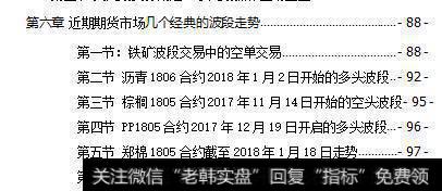 如何把握和学习使用波段操作法？