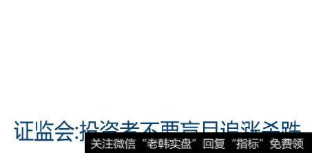 为什么咱们国家投资者总喜欢追涨杀跌？