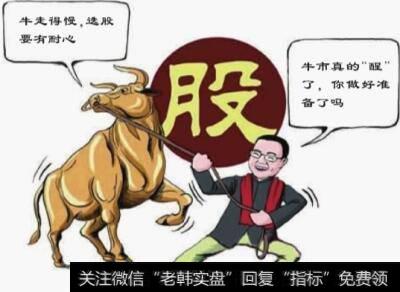 当很多人都说2018年是牛市的时候,该入手吗?