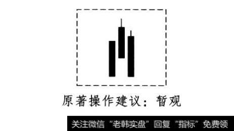 川字三黑形态