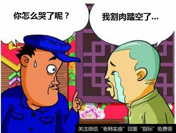 为什么我炒股经常割肉？