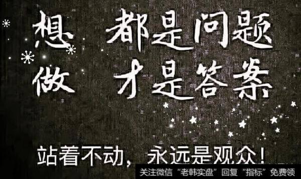 用工资炒股靠谱吗?