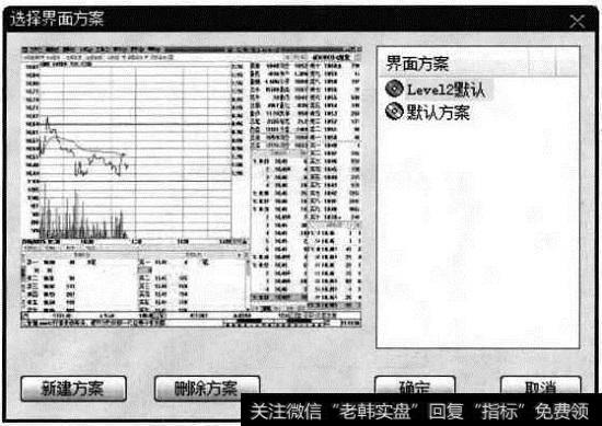 【选择界面方案】