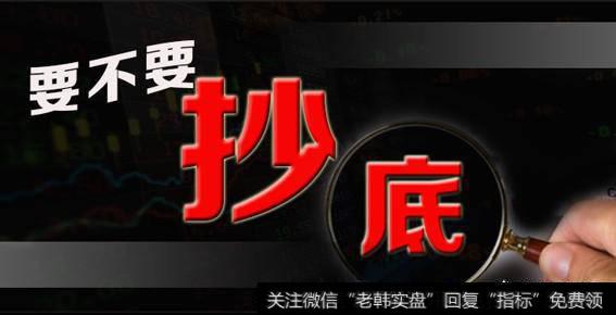 大跌过后,是否可以<a href='/chaodi/'>抄底</a>?