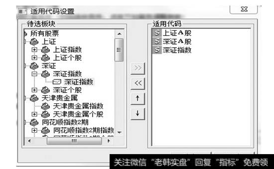 【适用代码设置】对话框