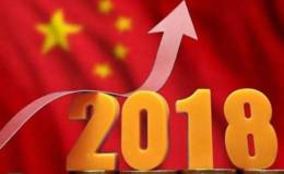 你认为上证指数2018年的震荡低点和高点分别是多少一线？