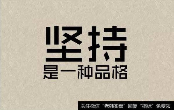 假设炒股10年，没有盈利，你还会坚持吗？