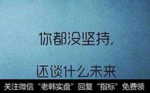 假设炒股10年，没有盈利，你还会坚持吗？