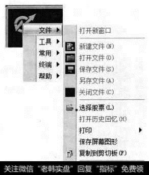 【退出】菜单命令