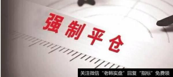 股票配资后是等到本金亏完再平仓吗?