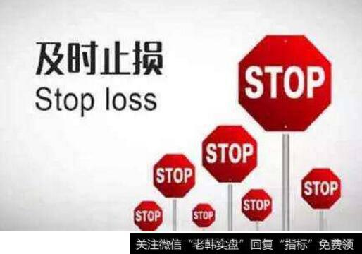 止损怎样设置才称之为合理？