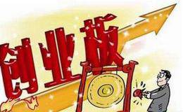 创业板买入有什么风险？