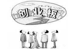 创业板为何屡创新低？