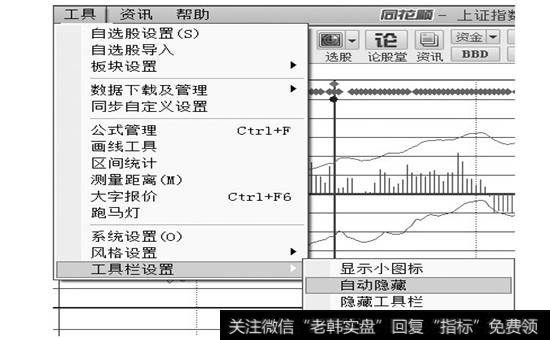 工具栏自动隐藏